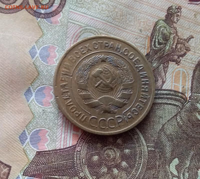 3 копейки 1930. До 09.01.25 в 22.00 - 20250104_184950