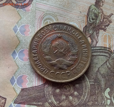 3 копейки 1931. До 09.01.25 в 22.00 - 20250104_185146
