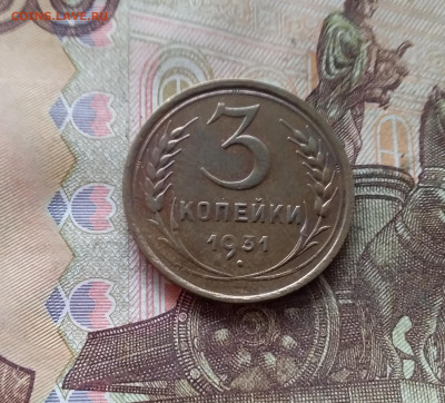 3 копейки 1931. До 09.01.25 в 22.00 - 20250104_185128