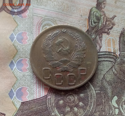 3 копейки 1936. До 09.01.25 в 22.00 - 20250104_185341