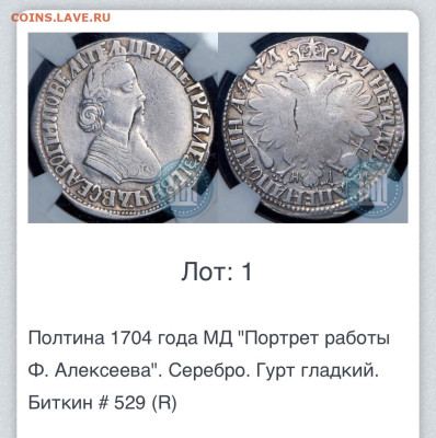 Полтина 1704 - NNIwQNY1vucWjImMJGnZAVSKhVLHt-y_G5bKumhDOxtELCDDdrPPhmKKI6ADxZDNL0gDHU5a0BID8RhU4vmo7Qu9
