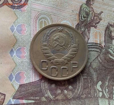 3 копейки 1937. До 09.01.25 в 22.00 - 20250104_185536