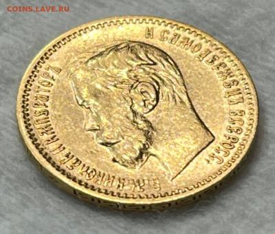 5 рублей 1900 года ФЗ (Отличная). 10.01.25 в 22.00 по МСК. - IMG-20250104-WA0003