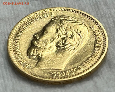 5 рублей 1898 года АГ 10.01.25 года в 22.00 по МСК. - IMG-20250104-WA0009
