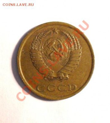 20 копеек 1983г и 3 копейки 1989г - SDC11820.JPG