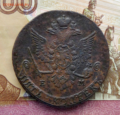 5 копеек 1779 ЕМ - P1250193.JPG