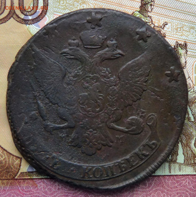 5 копеек 1788 ММ - P1250209.JPG