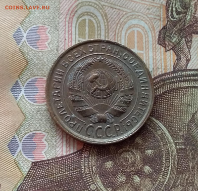 2 копейки 1932. До 09.01.25 в 22.00 - 20250104_212241