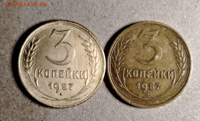 3 копейки 1957 - IMG_20250104_203755