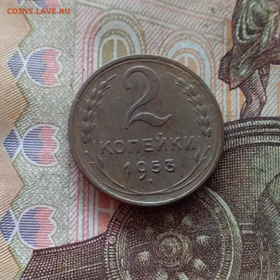 2 копейки 1953. До 09.01.25 в 22.00 - 20250104_215232