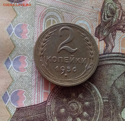 2 копейки 1956. До 09.01.25 в 22.00 - 20250104_215624