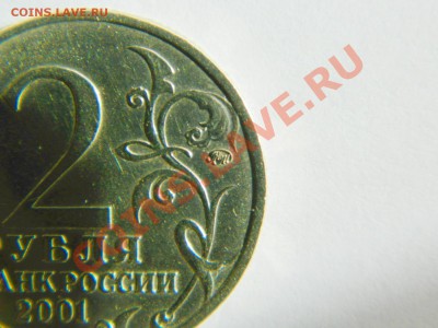 2 Рубля ММД 2001 г. Гагарин помогите определить - Изображение 506