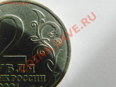 2 Рубля ММД 2001 г. Гагарин помогите определить - Изображение 513