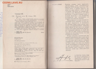 Полярная почта Сашенков до 10 01 - 57а