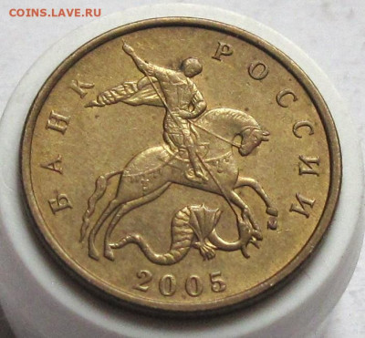 50 копеек 2005 М шт.1.2Б5. До 08.01.25 - 011.JPG