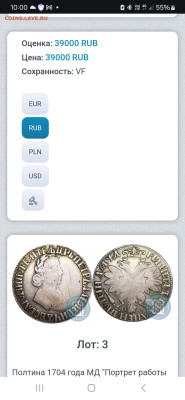 Полтина 1704 - Screenshot_20250105_100000_Chrome