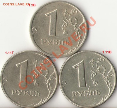 1рубль 2005г.СПМД шт.В,ММД шт.В,Г до 9.02.12г.    21.00ч. - 4