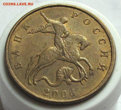 50 копеек 2005 М шт.1.2В3. До 08.01.25 - 022.JPG