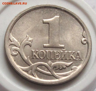 1 копейка 2005 М шт.5.4Б. До 08.01.25 - 030.JPG