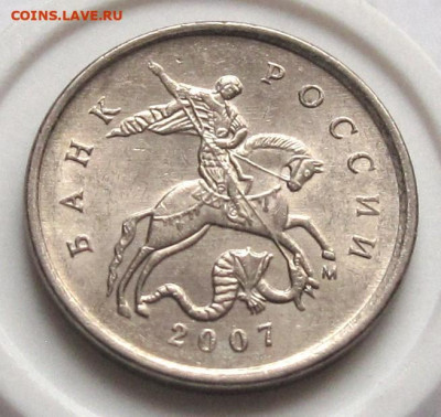 1 копейка 2007 М шт.5.3В. До 08.01.25 - 043.JPG
