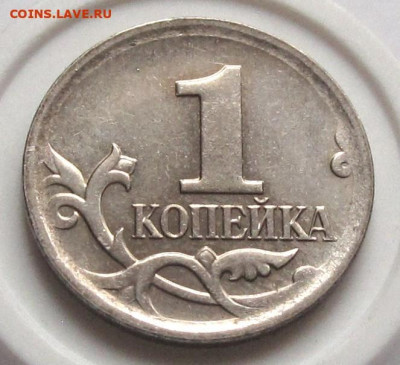 1 копейка 2007 М шт.5.3Б. До 08.01.25 - 052.JPG