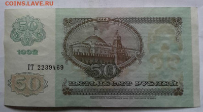 100 рублей 1961 без перегиба+бонус 07.01.2025 г. 22-10 мск - 20250105_105722---22