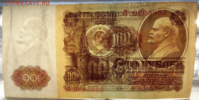 100 рублей 1961 без перегиба+бонус 07.01.2025 г. 22-10 мск - 20250105_105758--1