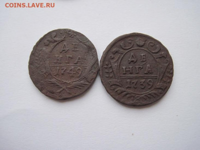 Деньга 1739,1749 до 07.01.25 - IMG_9180.JPG