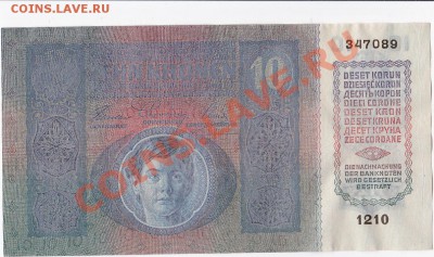 Австровенгрия 10 крон 1915год.До 06.02 .В 22-00. - IMG_0004