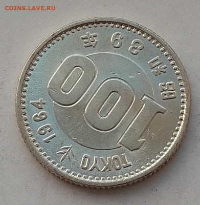 Япония, 100 йен 1964 до 09.01.25 в 22.00 - IMG_20250105_092538