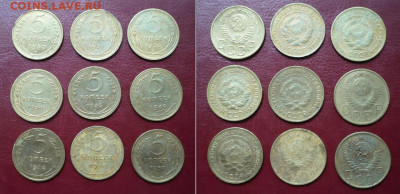 5 копеек СССР дореформа (9 шт.) - 111.JPG