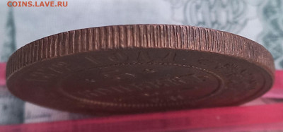 5 копеек 1872 ЕМ, отличная, до 21.00 10 января - 4