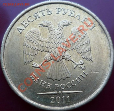 2 рубля 2009г.ММД 2.34В+2010г.ММД шт.Б до 7.02.12г.21.00ч. - P1060791.JPG