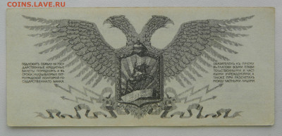 50 коп. 1919г. Юденич до 09.01.2025г. в 21:00мск - DSCN9067.JPG