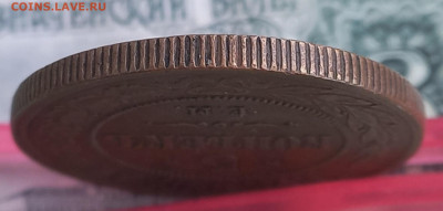 5 копеек 1873 ЕМ, отличная, до 21.00 10 января - 2