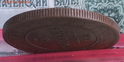 5 копеек 1873 ЕМ, отличная, до 21.00 10 января - 3