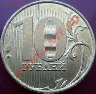 2 рубля 2009г.ММД 2.34В+2010г.ММД шт.Б до 7.02.12г.21.00ч. - P1060790.JPG