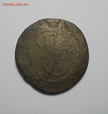 5 копеек 1770 года ЕМ. До 09.01.2025 - 01.JPG