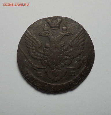 5 копеек 1788 года ЕМ. До 09.01.2025 - 02.JPG