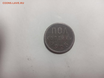 2 копейки 1925г.,до 11.01.в 22.00 - 20250105_142459109[1]