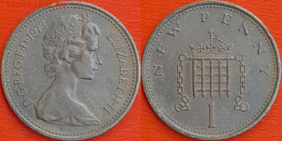 Великобритания, 1 пени, 1973 (мм-583) – до 22:00, 11.01.25 - мм583