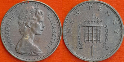Великобритания, 1 пени, 1975 (мм-584) – до 22:00, 11.01.25 - мм584