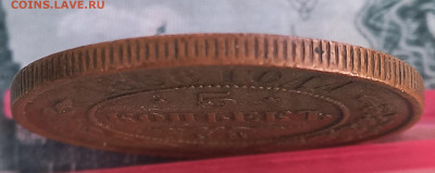 5 копеек 1868 ЕМ, отличная, до 21.00 10 января - 4