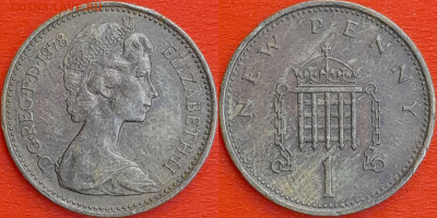 Великобритания, 1 пени, 1978 (мм-585) – до 22:00, 11.01.25 - мм585