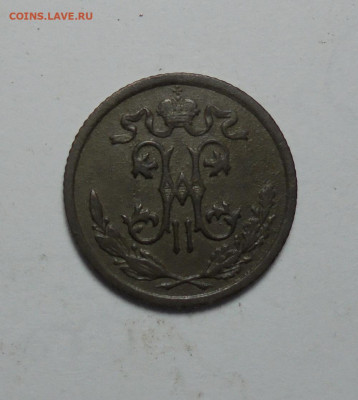 2 копейки 1913 года. До 09.01.2025 - 02.JPG