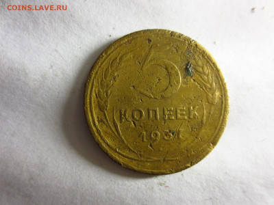 5 копеек 1937г.(бюджетная),до 11.01.в 22.00 - IMG_3262[1].JPG