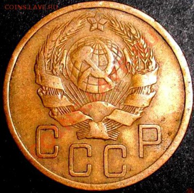5 коп. 1935г. шт-??? - 5-35