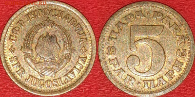 Югославия, 5 пара, 1965 (мм-614) – до 22:00, 11.01.25 - мм614