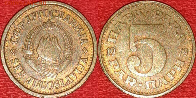 Югославия, 5 пара, 1979 (мм-615) – до 22:00, 11.01.25 - мм615