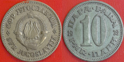 Югославия, 10 пара, 1973 (мм-616) – до 22:00, 11.01.25 - мм616